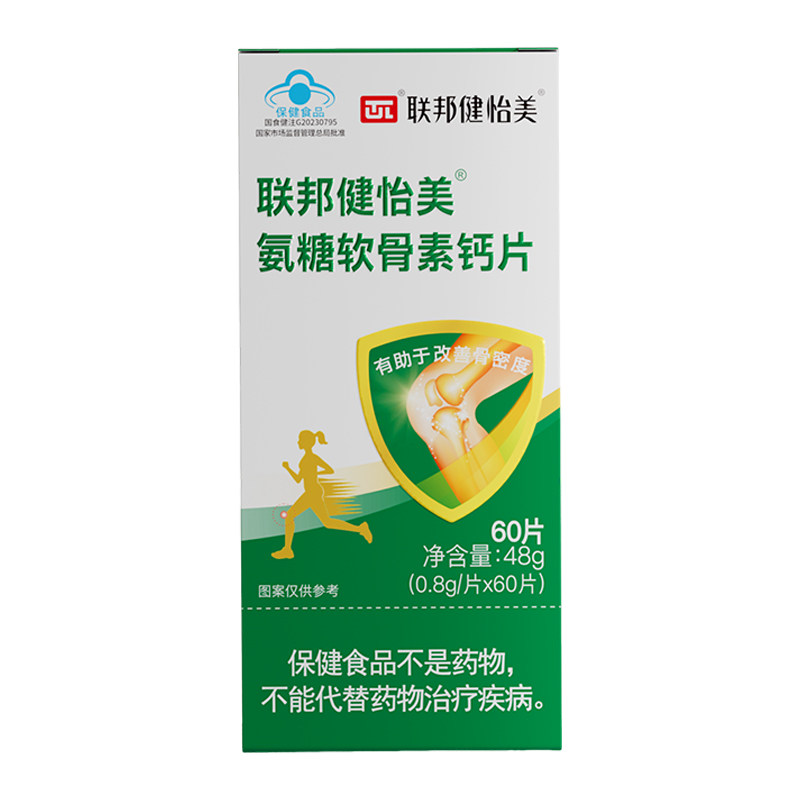 联邦健怡美氨糖软骨素补钙软骨