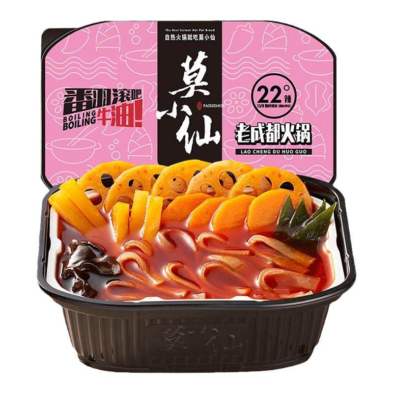 莫小仙自热火锅重庆风味方便速食食品自热小火锅网红自助懒人火锅