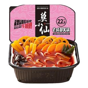 莫小仙自热火锅重庆风味方便速食食品自热小火锅网红自助懒人火锅