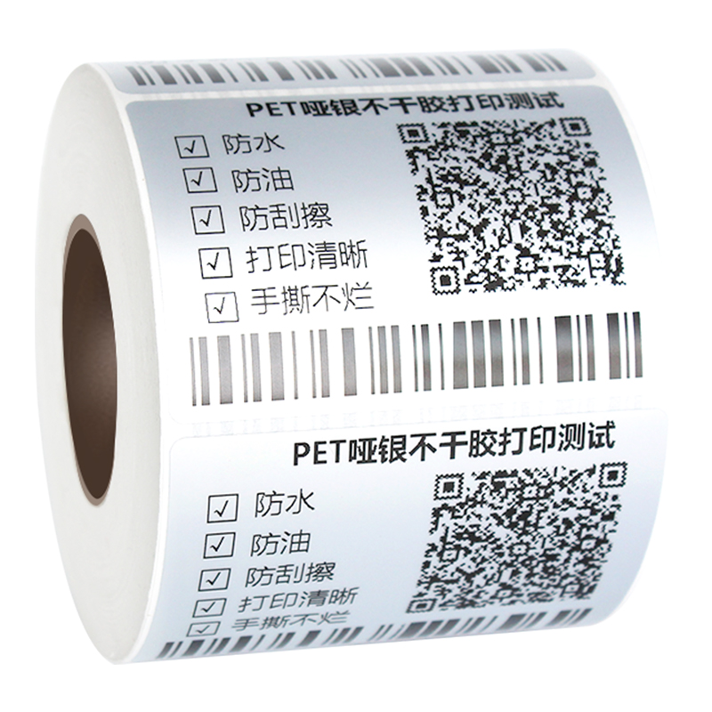 5丝哑银标签纸不干胶60*40 50*30 20 70 80 100mm空白pet条码打印纸固定资产设备防水标签亚银纸耐高温可定制