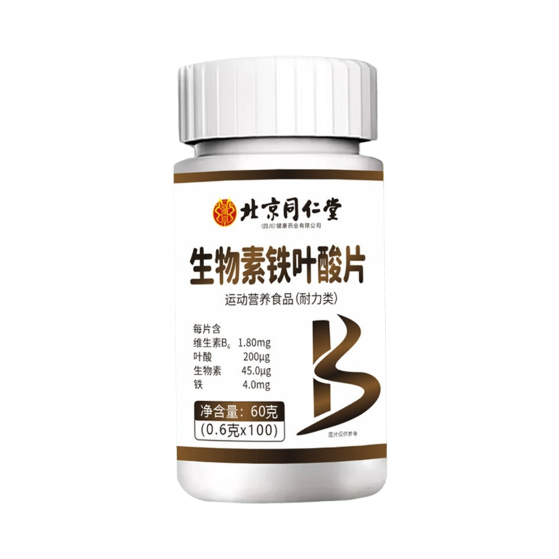 叶酸片100片中老年养血吃的活性叶酸加高含量维生素B9官方正品