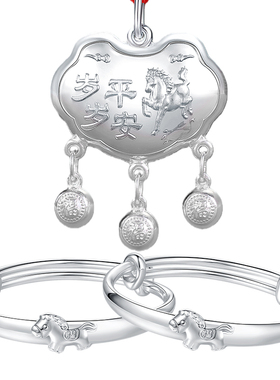 马宝宝银手镯银锁套装带证书礼盒