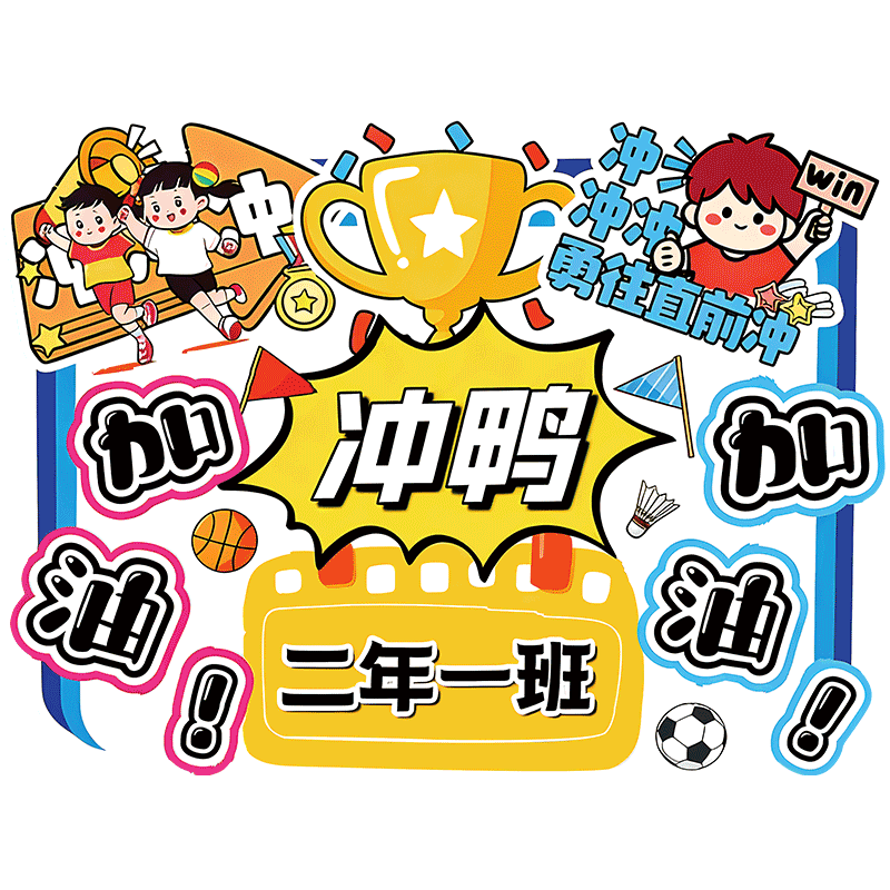 新款双面运动会手举牌定制