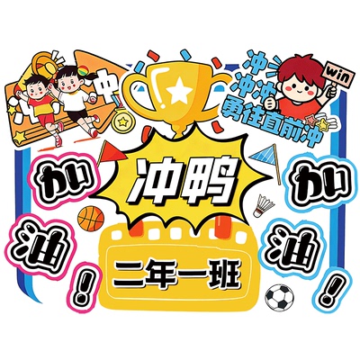新款双面运动会手举牌定制