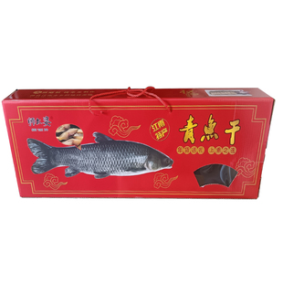 免切块中段500g大青鱼干绍兴特产师太婆整条风干螺丝青咸鱼干礼盒