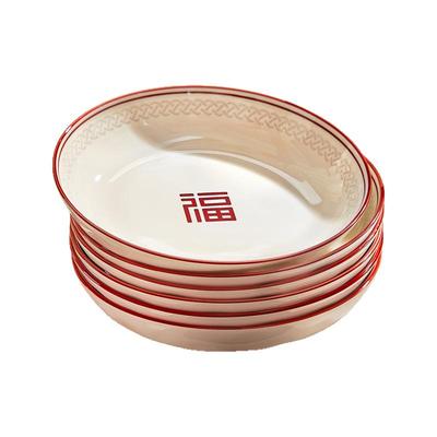中式福字盘子家用菜盘陶瓷菜碟子