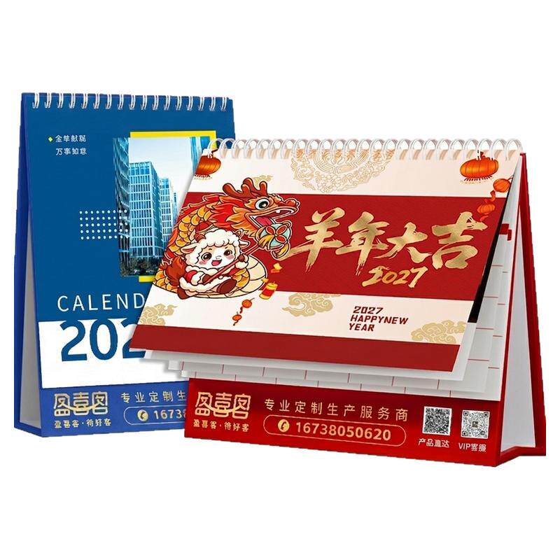台历定制2027年新款情侣照片日历月历订制手机diy自制羊年宠物宝宝写真合影定做来图订做工位桌面创意制作