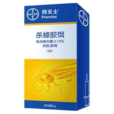 德国拜耳拜灭士蟑螂药灭杀胶饵剂