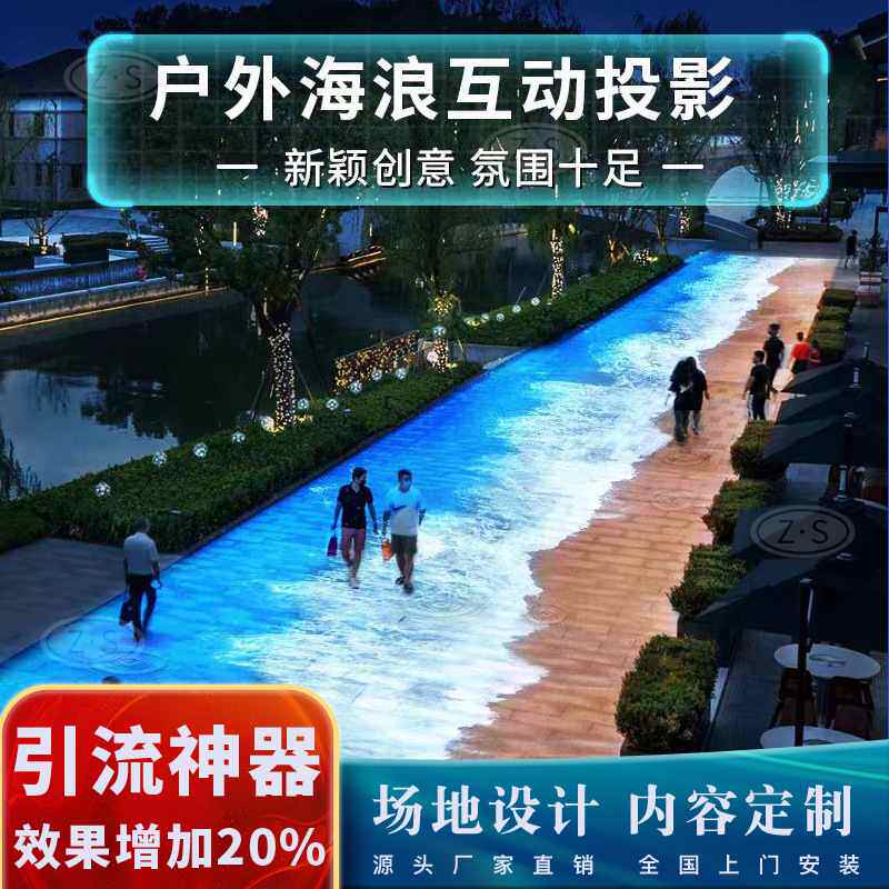 户外投影地面3d全息地面红夜游外文室亮化网打卡互动旅工程投影