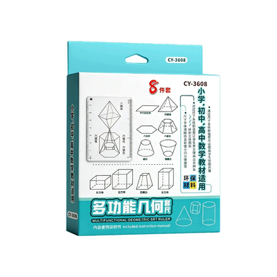 多功能制图工具套装几何绘图尺子