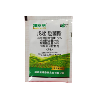 70%戊唑醚菌酯杀菌剂葡萄小麦草莓白粉病苹果斑点落叶黑星病农药