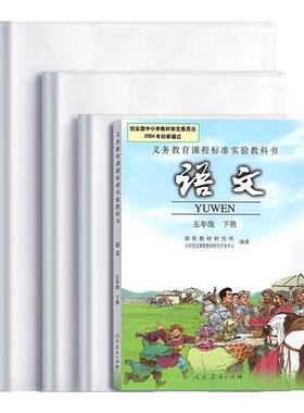 老师推荐丨3秒轻松包书丨50张