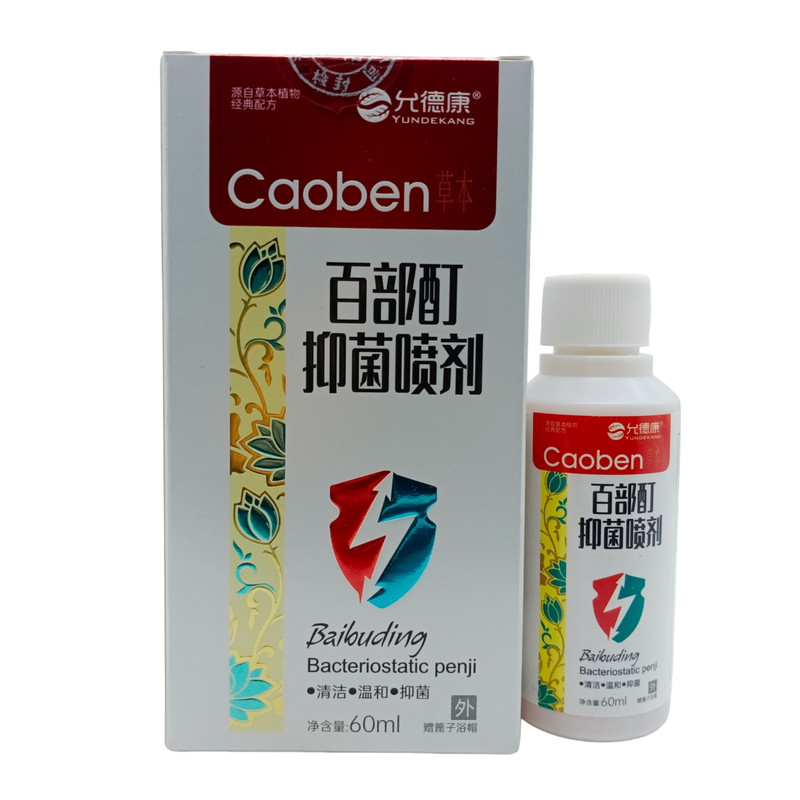 允德康百部酊喷剂60ml/盒