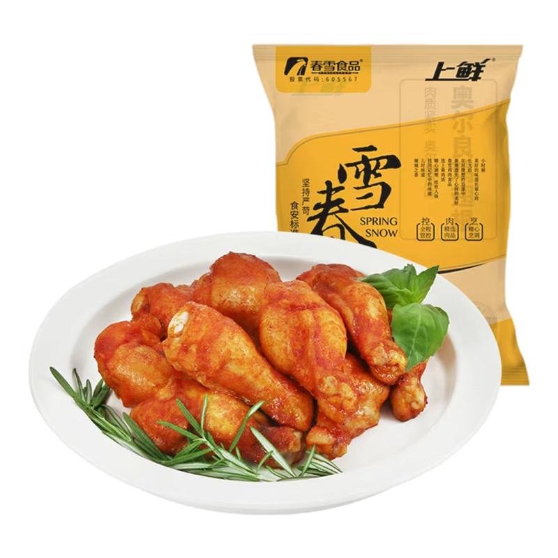 春雪食品奥尔良翅根1kg