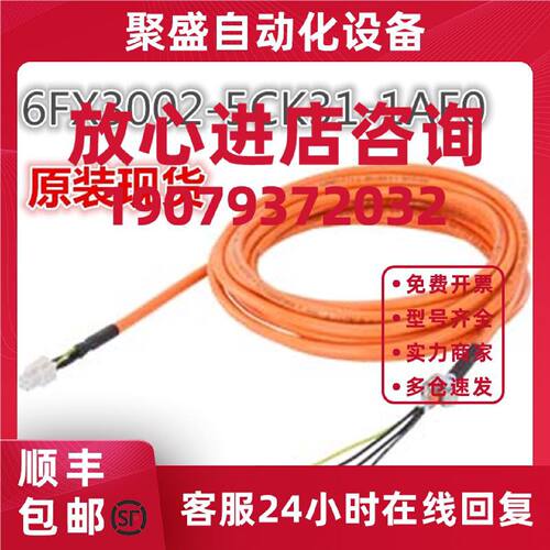 议价西门子V90电源电缆6FX3002-5CK31-1AF0动力电缆 6FX30025CK31