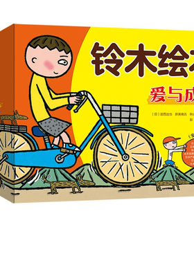铃木绘本家园共育等系列
