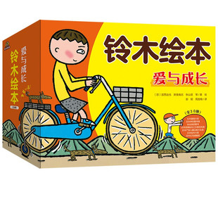 【北斗官方】铃木绘本家园共育向日葵蒲公英郁金香系列 0-2-3-6岁低幼儿童宝宝情商早教启蒙认知书籍 宫西达也等绘本