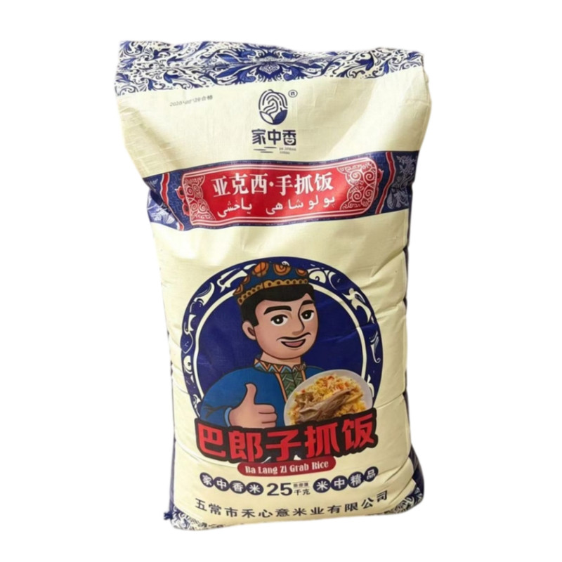 巴郎子新疆亚克西手抓饭25kg大米