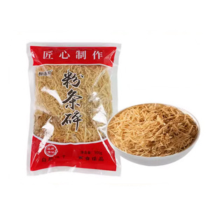 碎粉条正宗农家红薯粉条碎5斤包子饺子馅专用碎粉丝河南特产粉条