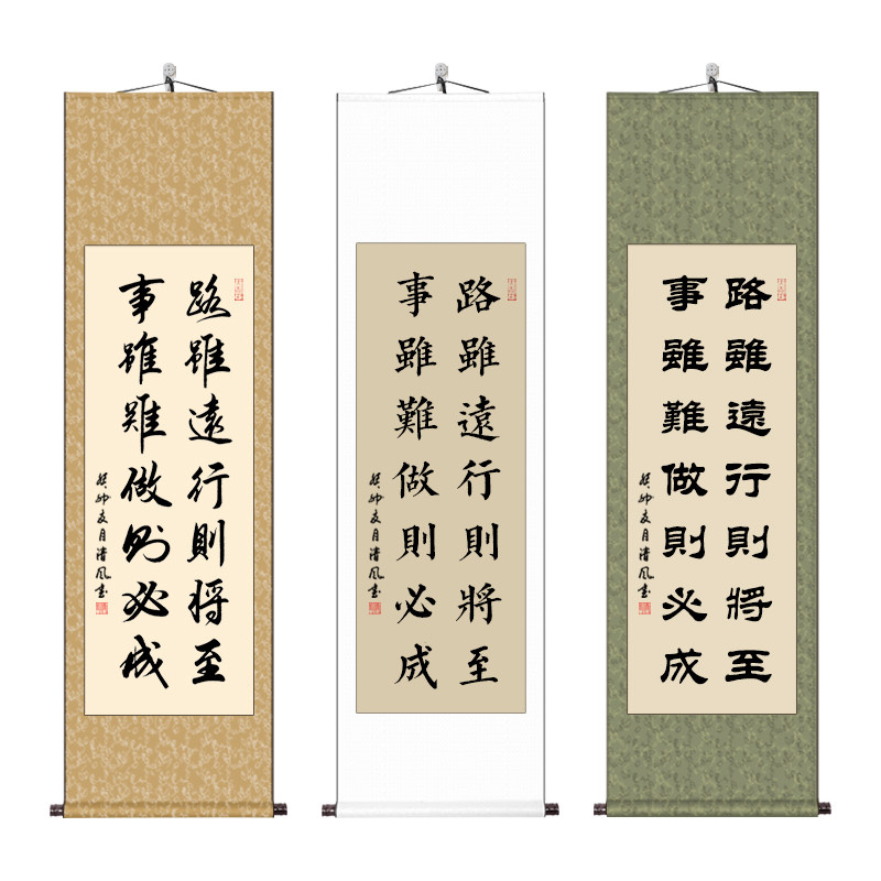 励志字画路虽远办公室卷轴挂画