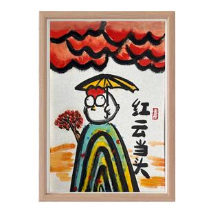 红运当头搞笑挂画客厅墙面装饰画名家真迹书法字画摆台桌面摆件潮