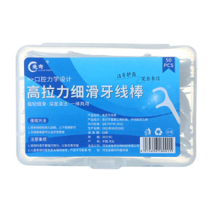 半夏日用家居超细细滑牙线棒牙签一次性高分子牙线便携牙线盒牙线签剔牙口腔