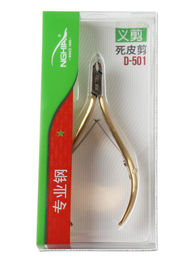 死皮剪义剪高档修甲工具