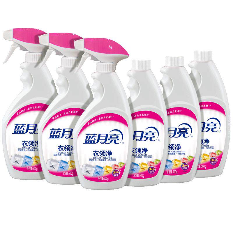 蓝月亮衣领净强力去污去黄领洁净6瓶*2套领口去污渍洗白神器