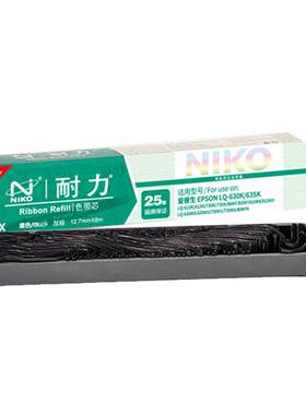 耐力适用爱普生LQ630K色带架/芯