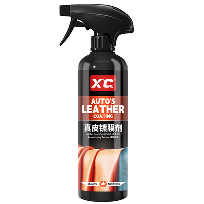 施凯真皮镀膜剂翻新增亮抗皱防裂