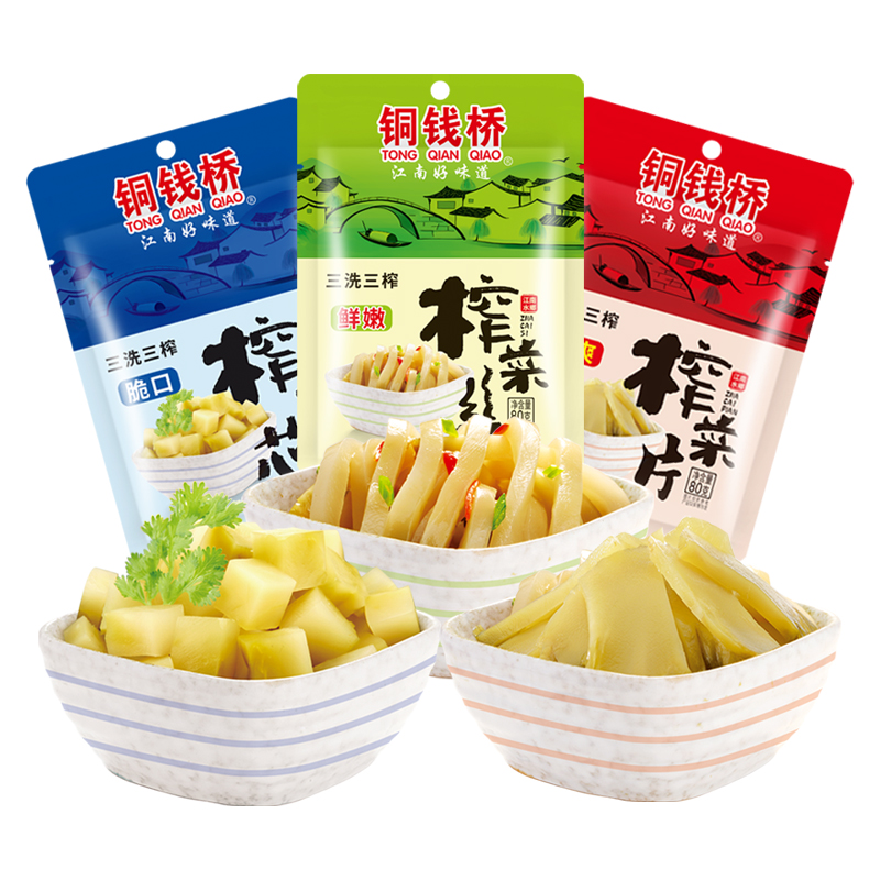銅錢橋鮮嫩榨菜三洗三榨余姚特產(chǎn)80g榨菜絲/榨菜片/榨菜芯各5袋