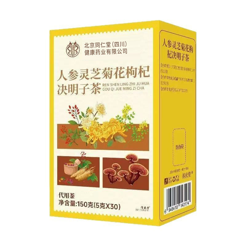 同仁堂人参灵芝菊花枸杞决明子茶