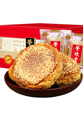 荣欣堂太谷饼山西特产传统糕点古早怀旧零食早餐太古饼散装600g