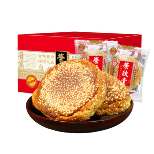 荣欣堂太谷饼山西特产传统糕点古早怀旧零食早餐太古饼散装600g