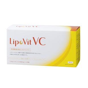 好VC好抵御！日本Lipo Vit脂质体VC透白细腻酸化促进胶原合成30袋