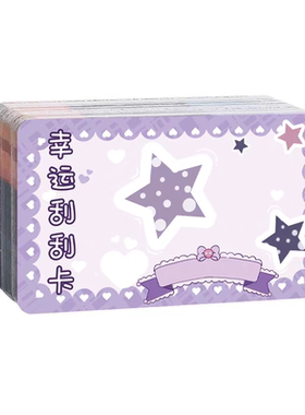 儿童卡通刮刮乐刮刮卡卡
