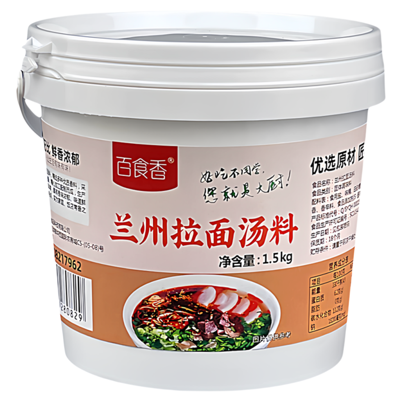 百食香正宗兰州拉面汤料牛肉面汤料调料包家庭装商用装煮面调料粉