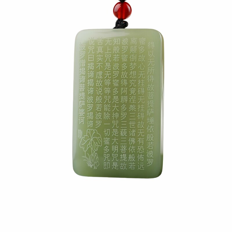 天然和田玉般若波罗蜜多心经吊坠