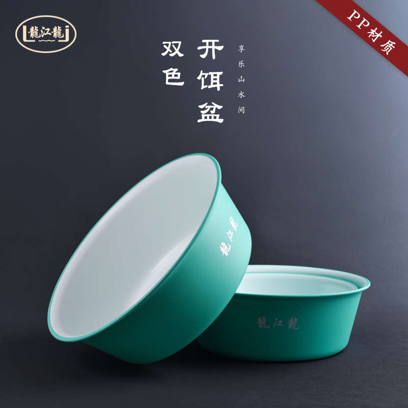 龙江龙鲢鳙双色饵料盆加深底开饵盆三件套加厚大号钓鱼散炮不粘饵