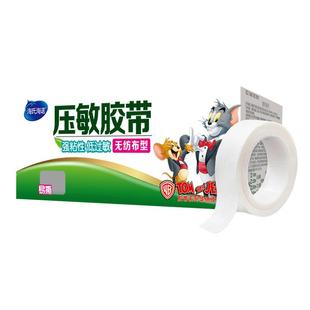 海氏海诺医用胶布压敏胶带纸纸质低过敏贴布纸胶带无纺布透气手撕