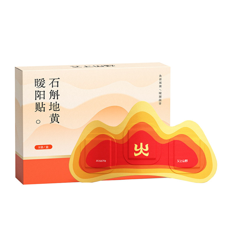 【官方正品】艾上山野靠山贴