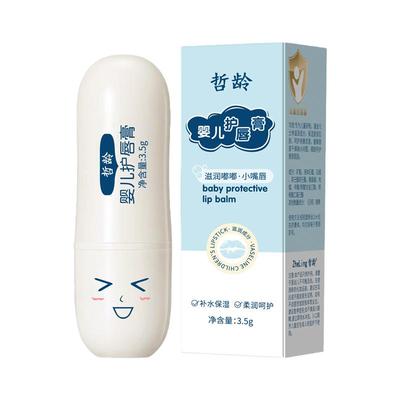 【阿里自营】儿童凡士林润唇