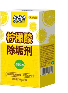 绿伞柠檬酸除垢剂母婴适用