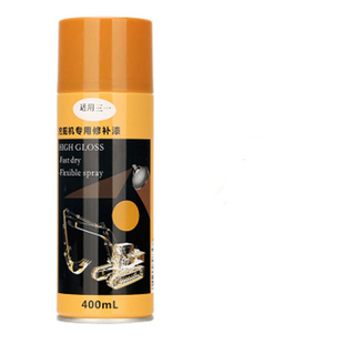 三一自喷漆SY55/65/75/95/135/215/235-8手喷i漆修补漆挖掘机配件