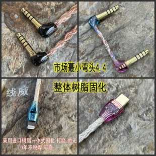 改平衡耳机线修理更换插头插针耳机线升级线3.5 2.5m插头维修 4.4