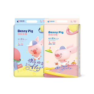 【旗舰正品】班尼小猪快乐星球纸尿裤超薄透气拉拉裤尿不湿纸尿片