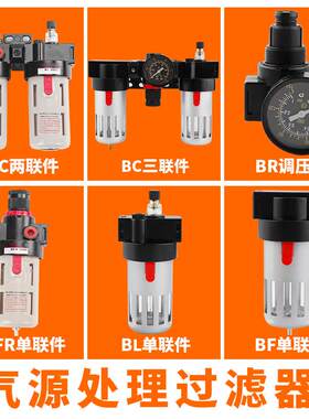 油水分离BFR2000二联件BFC4000空压机过滤调压阀BL3000高效