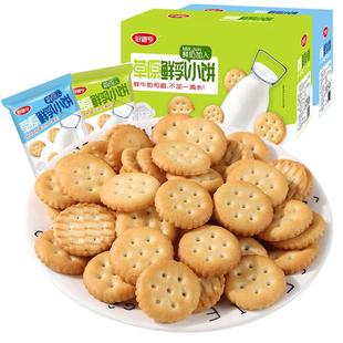【新货】好德亨内蒙古草原鲜乳小饼2000g手提礼盒装原味