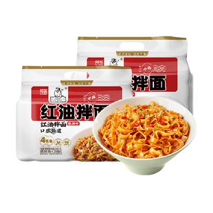 阿宽爱吃鬼红油拌面速食400g*2提方便面非火鸡面干拌泡面成都