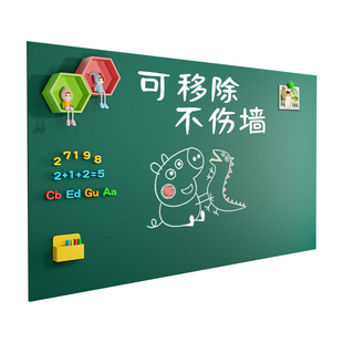 长远黑板贴墙贴儿童家用磁吸小白板教学可移除涂鸦不伤墙家庭用墙壁可擦写字板墙上磁性磁力贴纸墙面画画画板